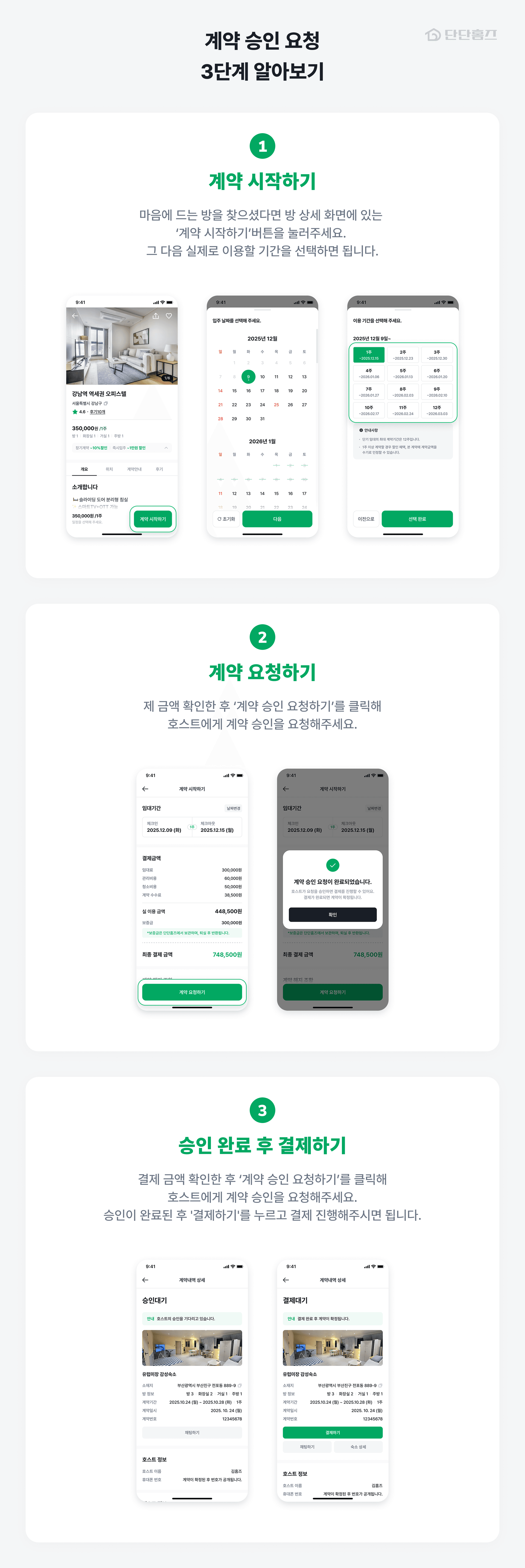 guest-access1